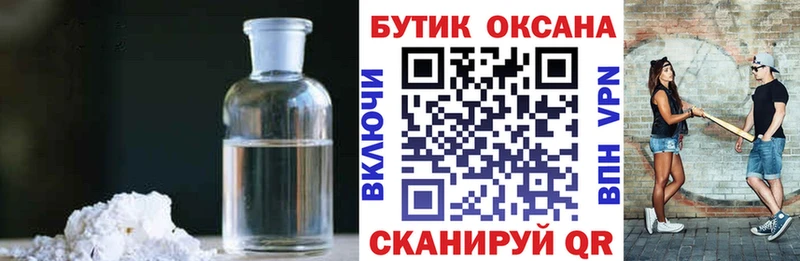 БУТИРАТ оксибутират  Купить где  Ялуторовск 
